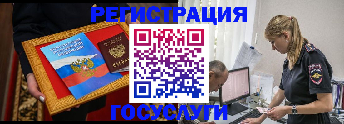 прописка иностранных граждан в Корсакове
