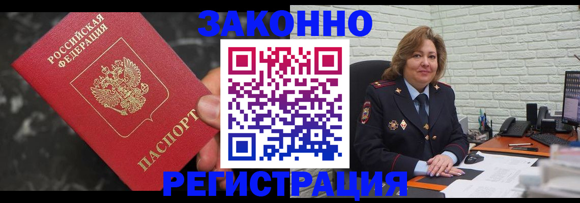 прописка паспорт в Корсакове