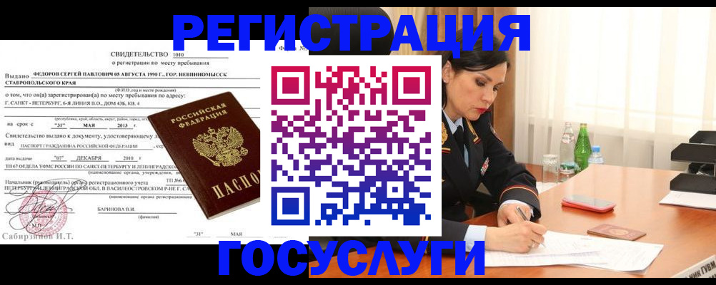 временная регистрация поиск в Корсакове