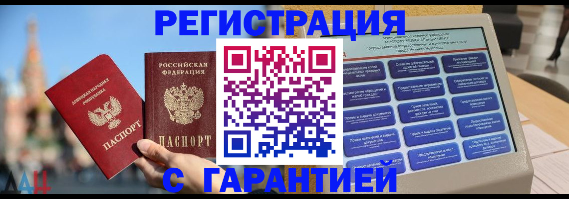 прописка поиск в Корсакове