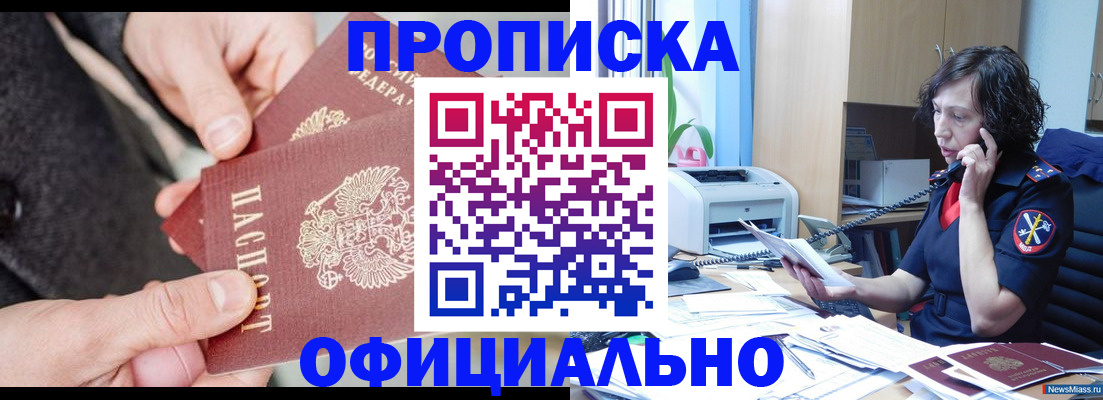 прописка иностранных граждан в Корсакове